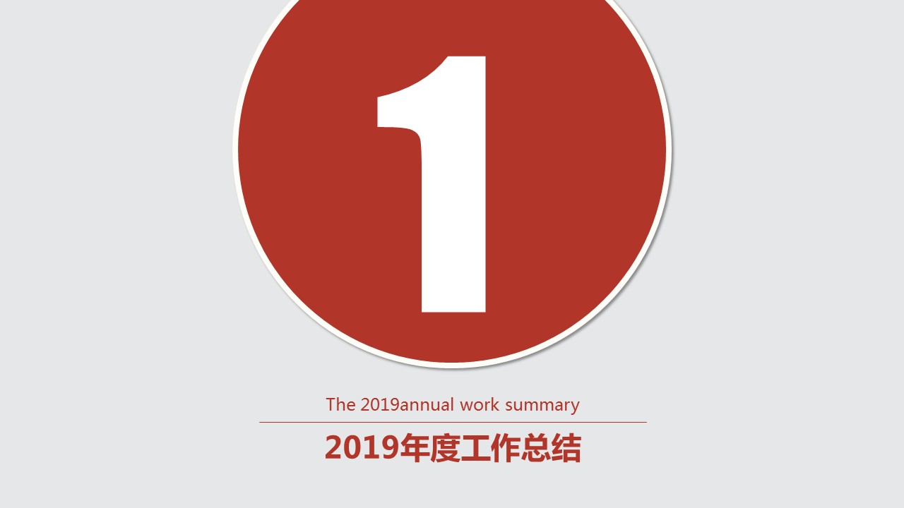 商务.红色ppt红色 61的PPT模板-3/40