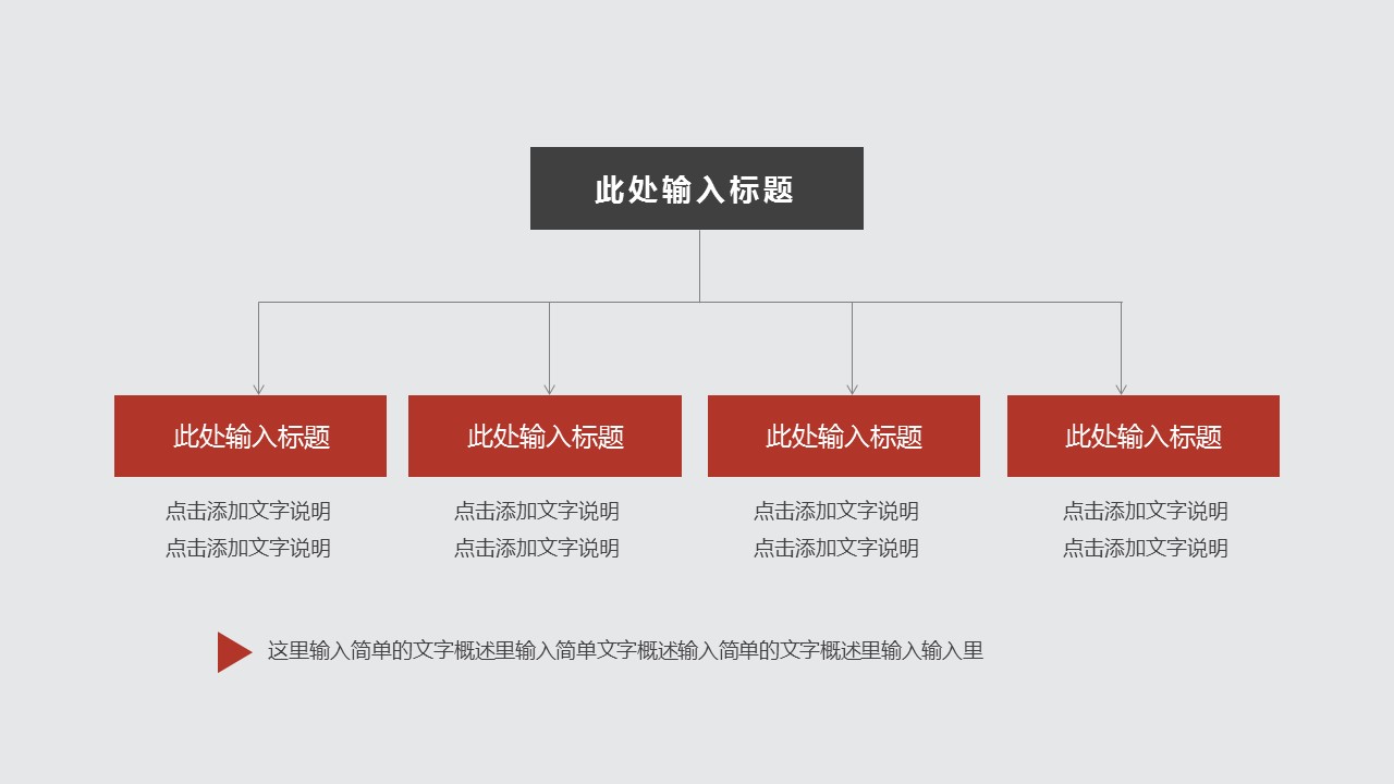 商务.红色ppt红色 61的PPT模板-6/40