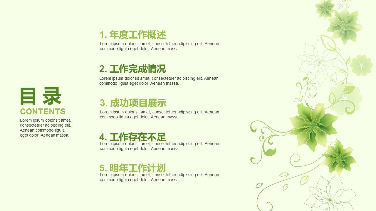 商务.绿色ppt绿色 10的PPT模板-3/44