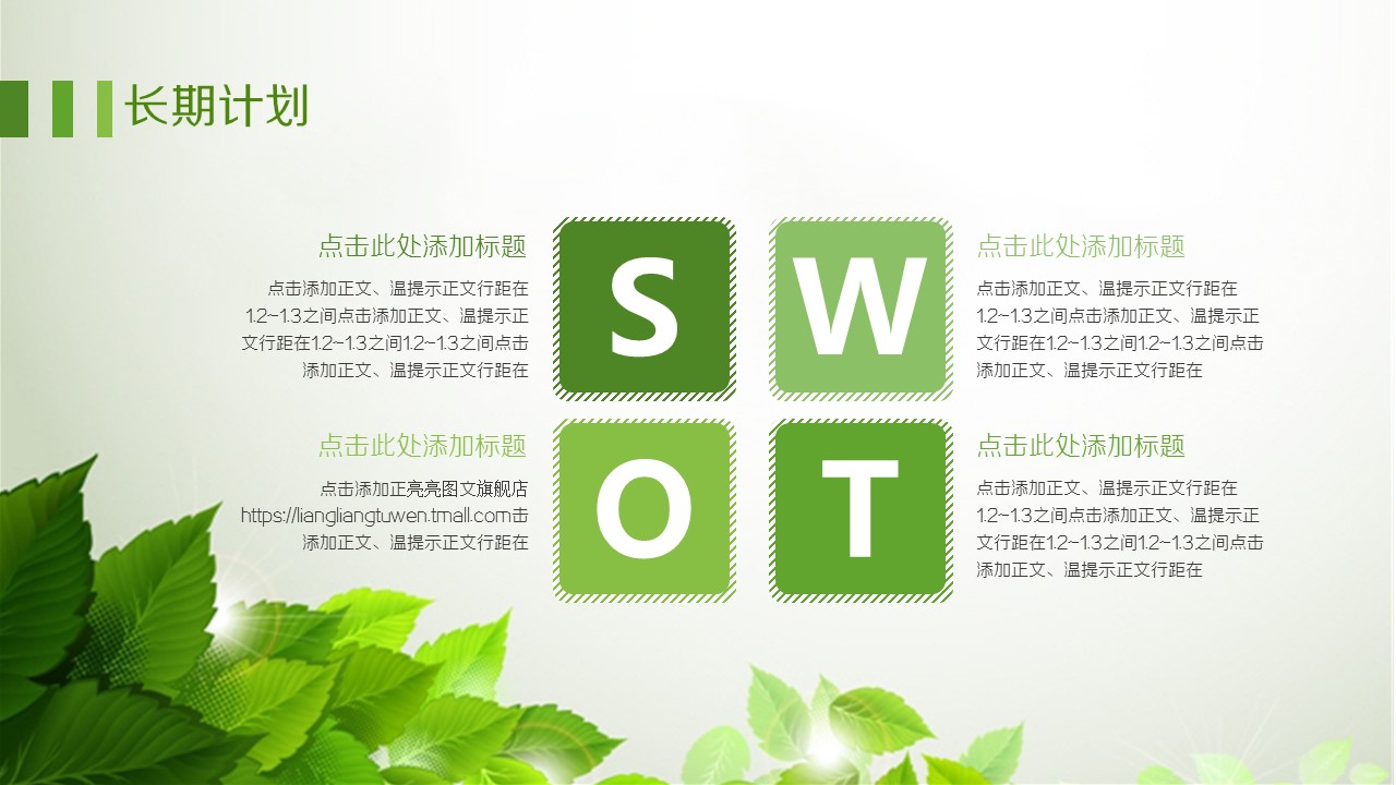 商务.绿色ppt绿色 36的PPT模板-9/17