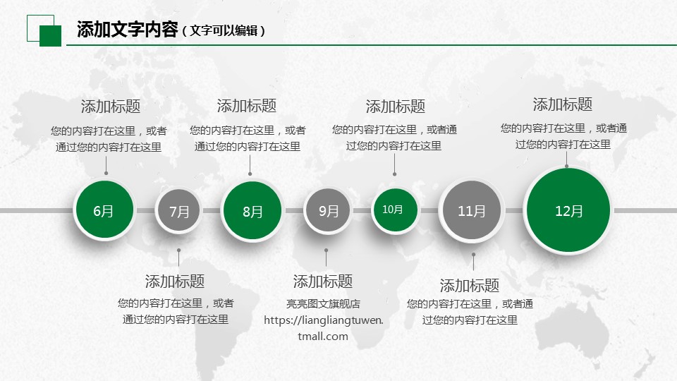 商务.绿色ppt绿色 56的PPT模板-6/47