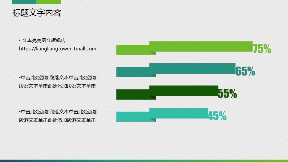 商务.绿色ppt绿色 68的PPT模板-9/55