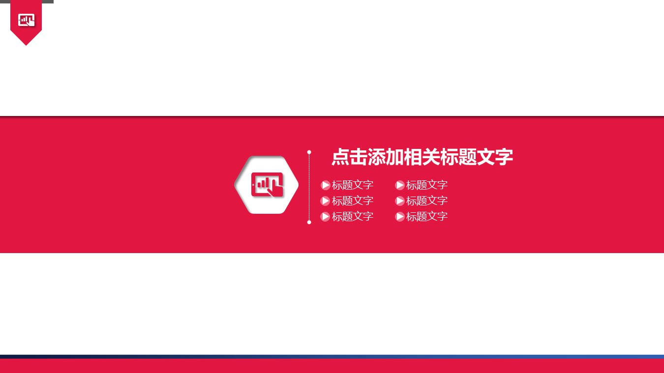 商务.50495投资分析 财务 投资理财 投资PPT模板的PPT模板-3/31