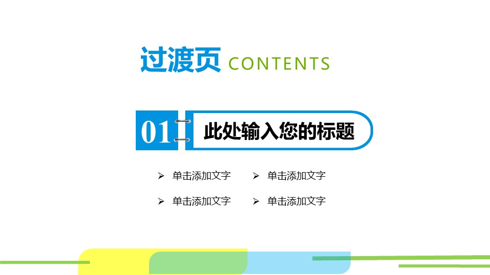 商务.投资分析.51067财务报告分析数据统计报表业绩PPT1的PPT模板-3/32