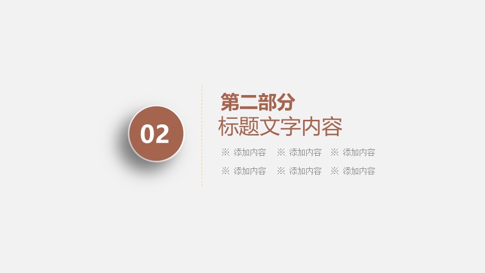 商务.投资分析.58482金融理财创业投资路演项目融资PPT模板的PPT模板-9/31