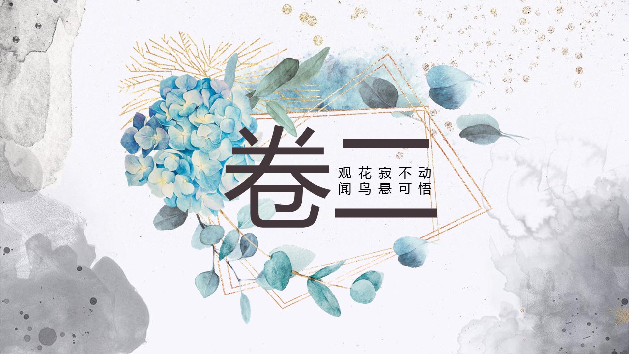商务.A169-轻奢系金箔风.02-轻奢金箔ppt模板.66的PPT模板-9/31