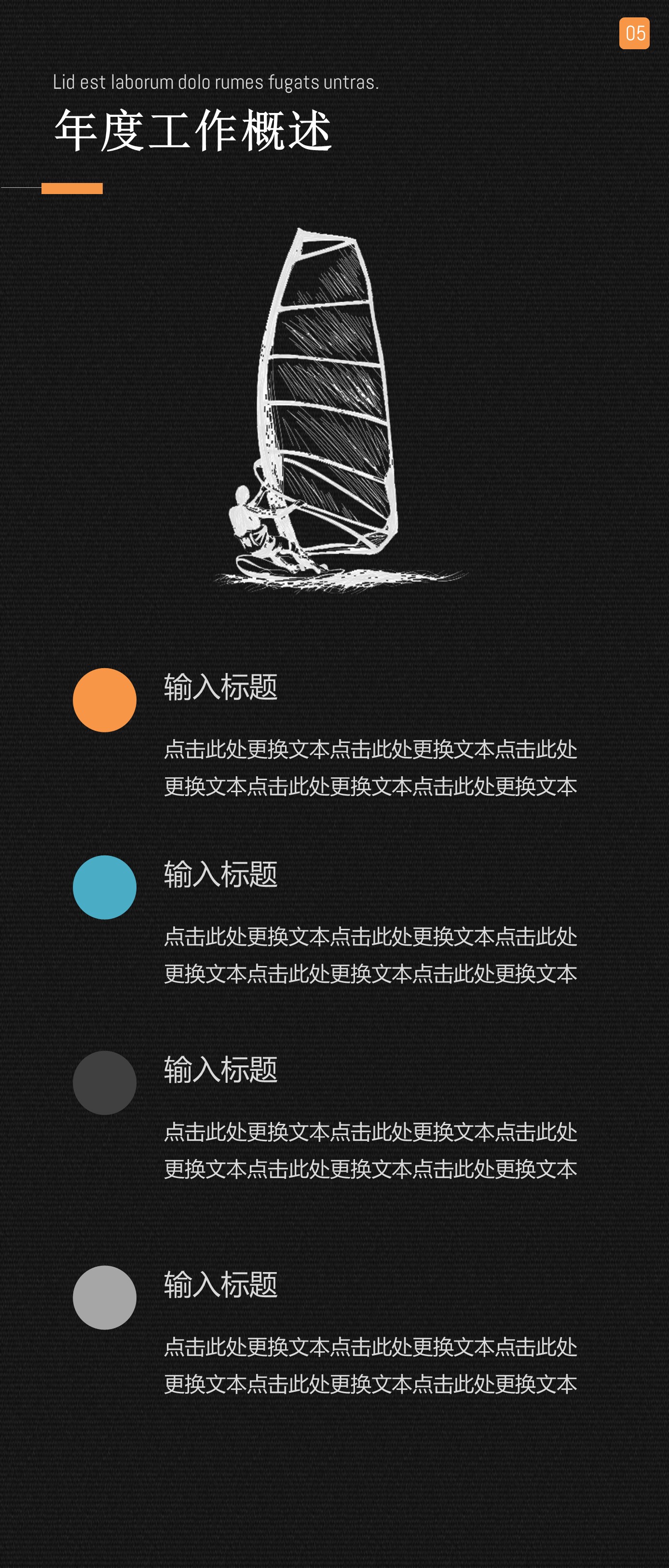 商务.B212-手机竖版PPT二选一下载.B212-手机竖版PPT.20的PPT模板-5/29