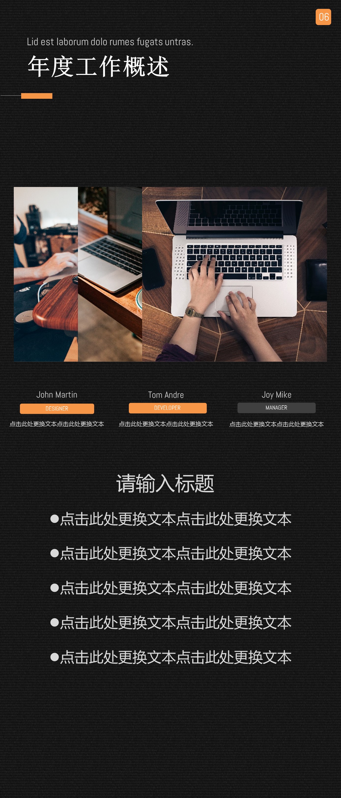商务.B212-手机竖版PPT二选一下载.B212-手机竖版PPT.20的PPT模板-6/29
