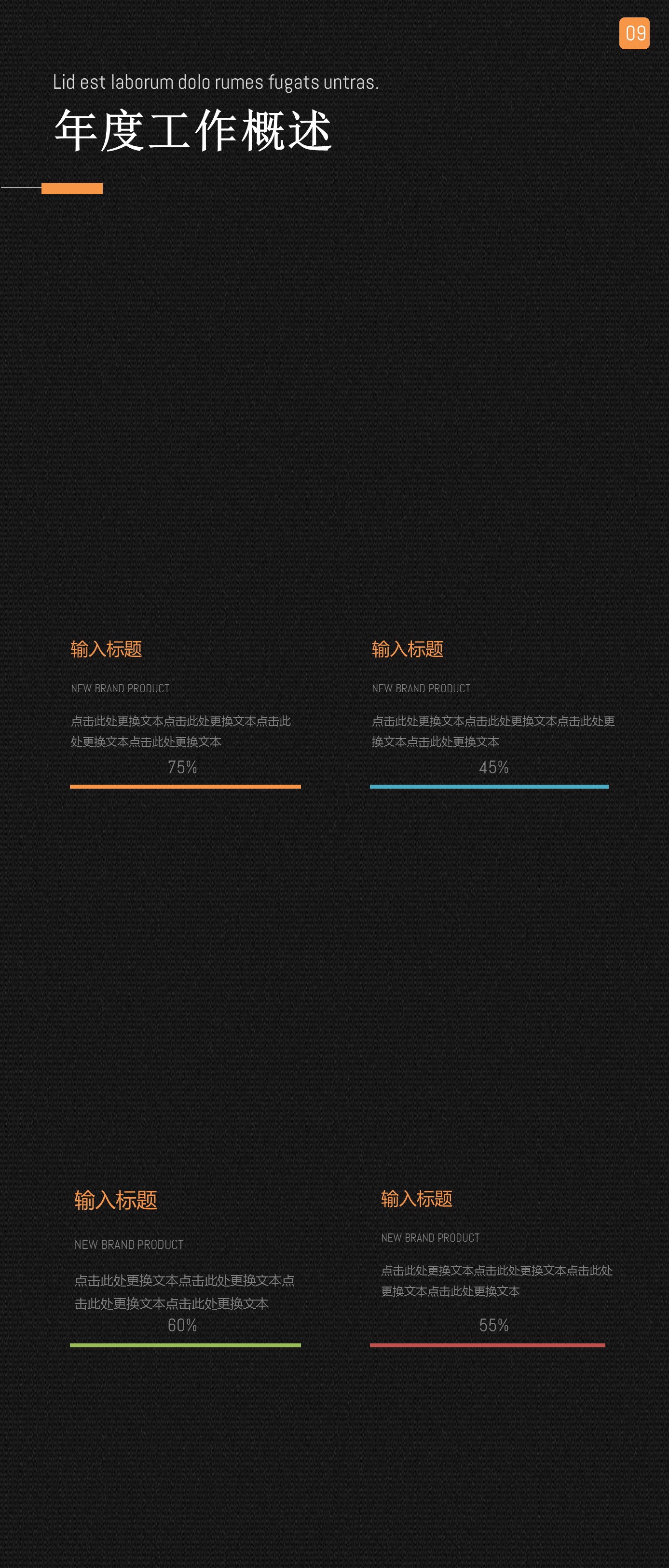 商务.B212-手机竖版PPT二选一下载.B212-手机竖版PPT.20的PPT模板-9/29