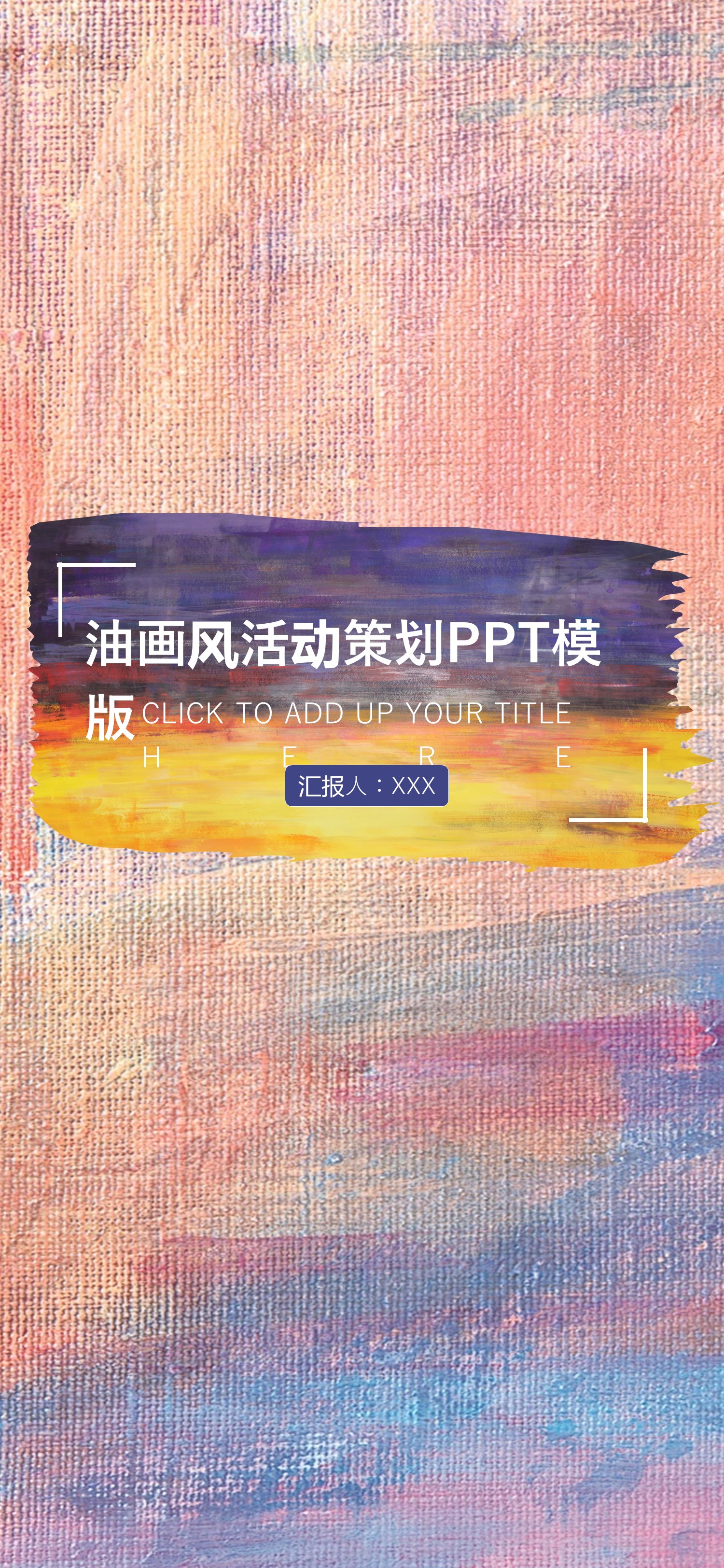 商务.B212-手机竖版PPT二选一下载.B212-手机竖版PPT.22的PPT模板-1/29