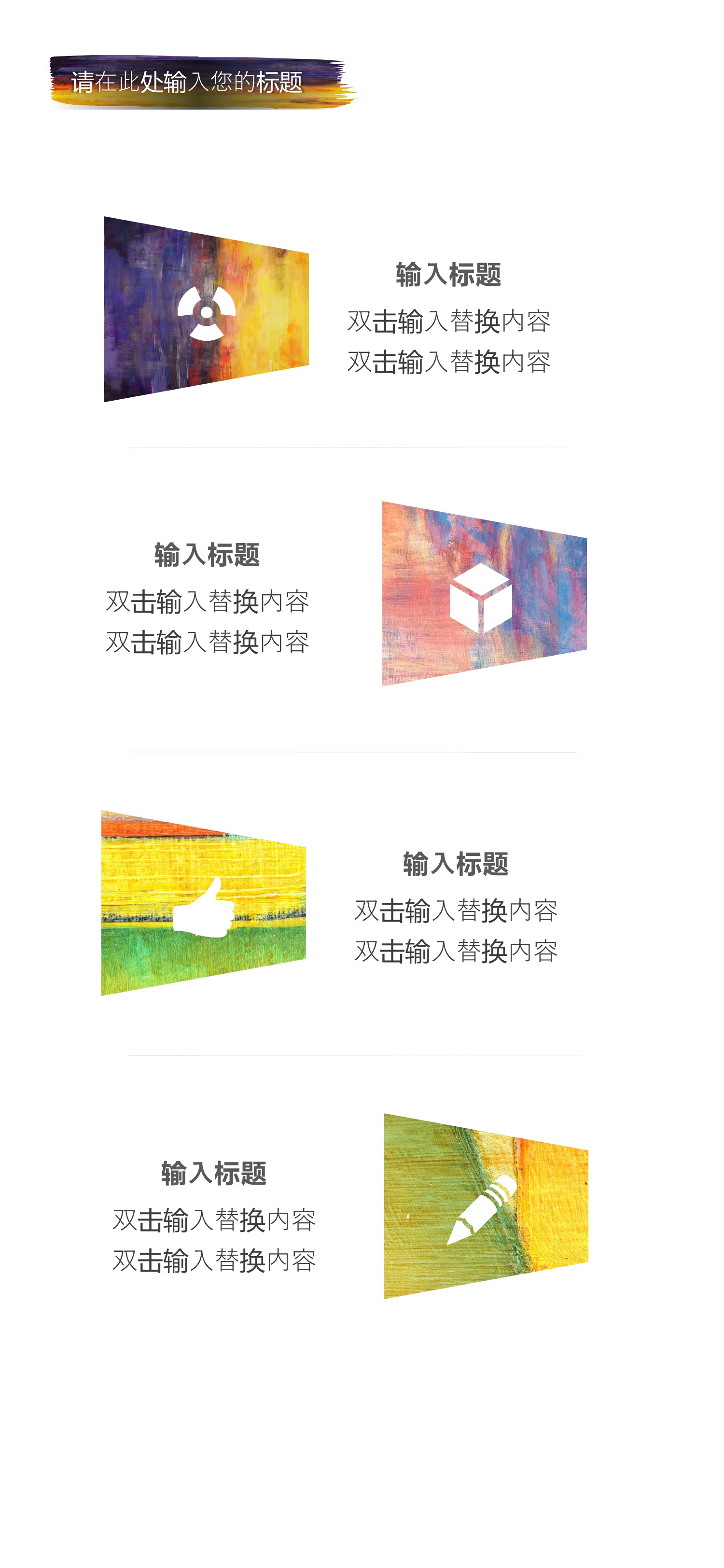 商务.B212-手机竖版PPT二选一下载.B212-手机竖版PPT.22的PPT模板-5/29