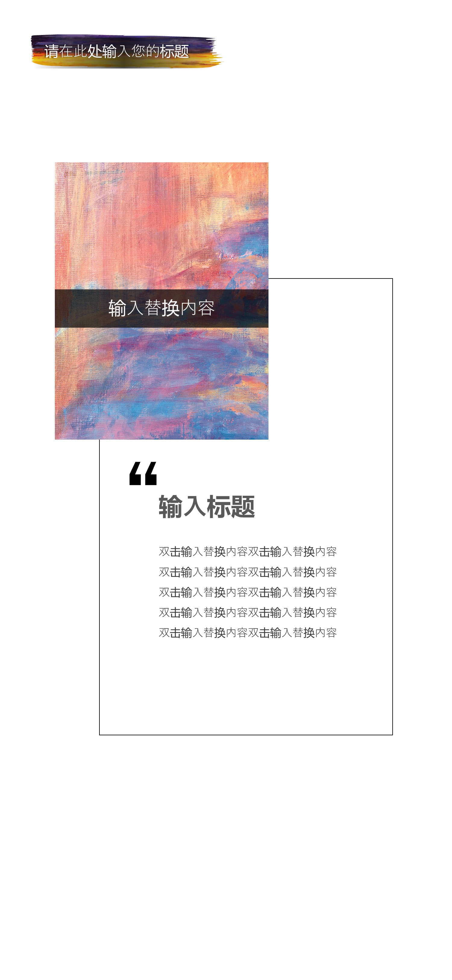 商务.B212-手机竖版PPT二选一下载.B212-手机竖版PPT.22的PPT模板-6/29
