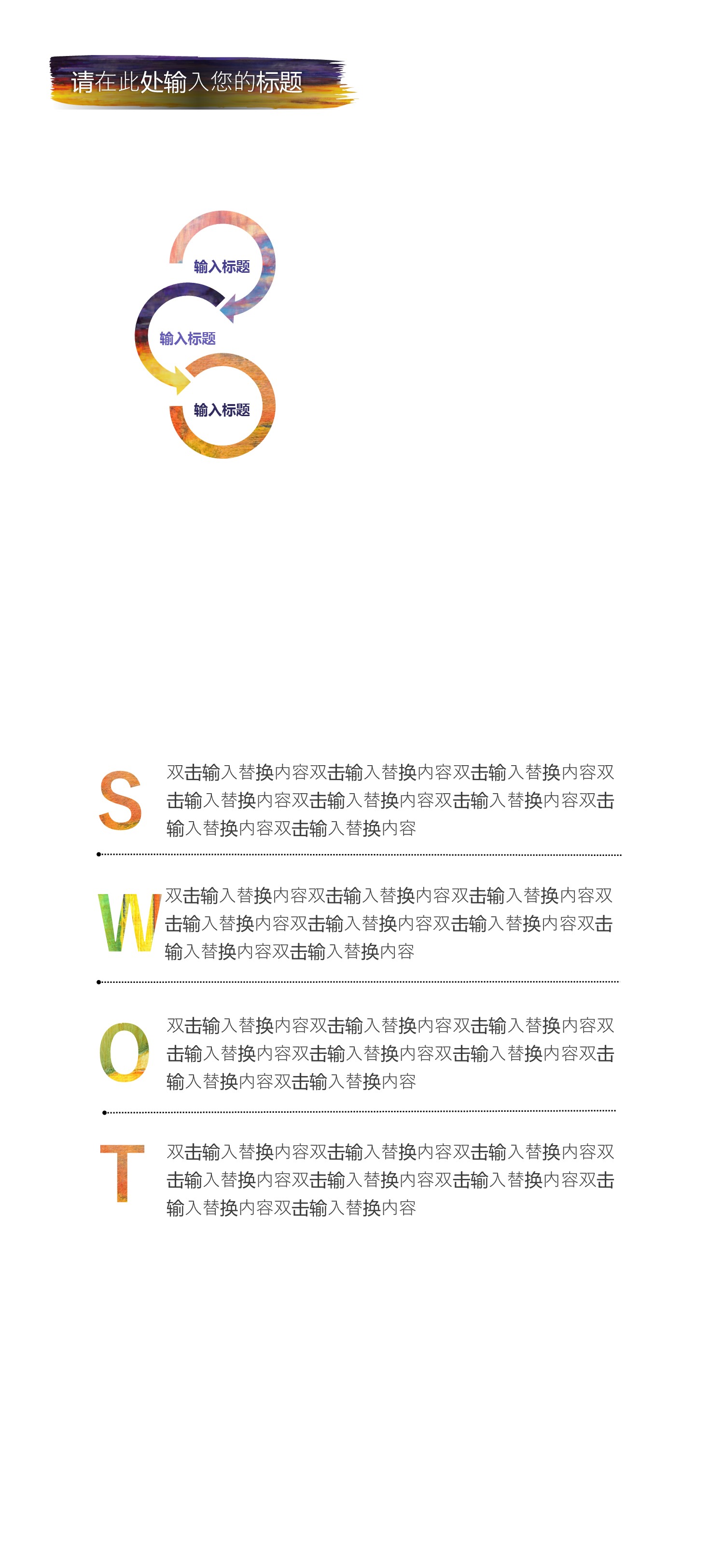 商务.B212-手机竖版PPT二选一下载.B212-手机竖版PPT.22的PPT模板-8/29