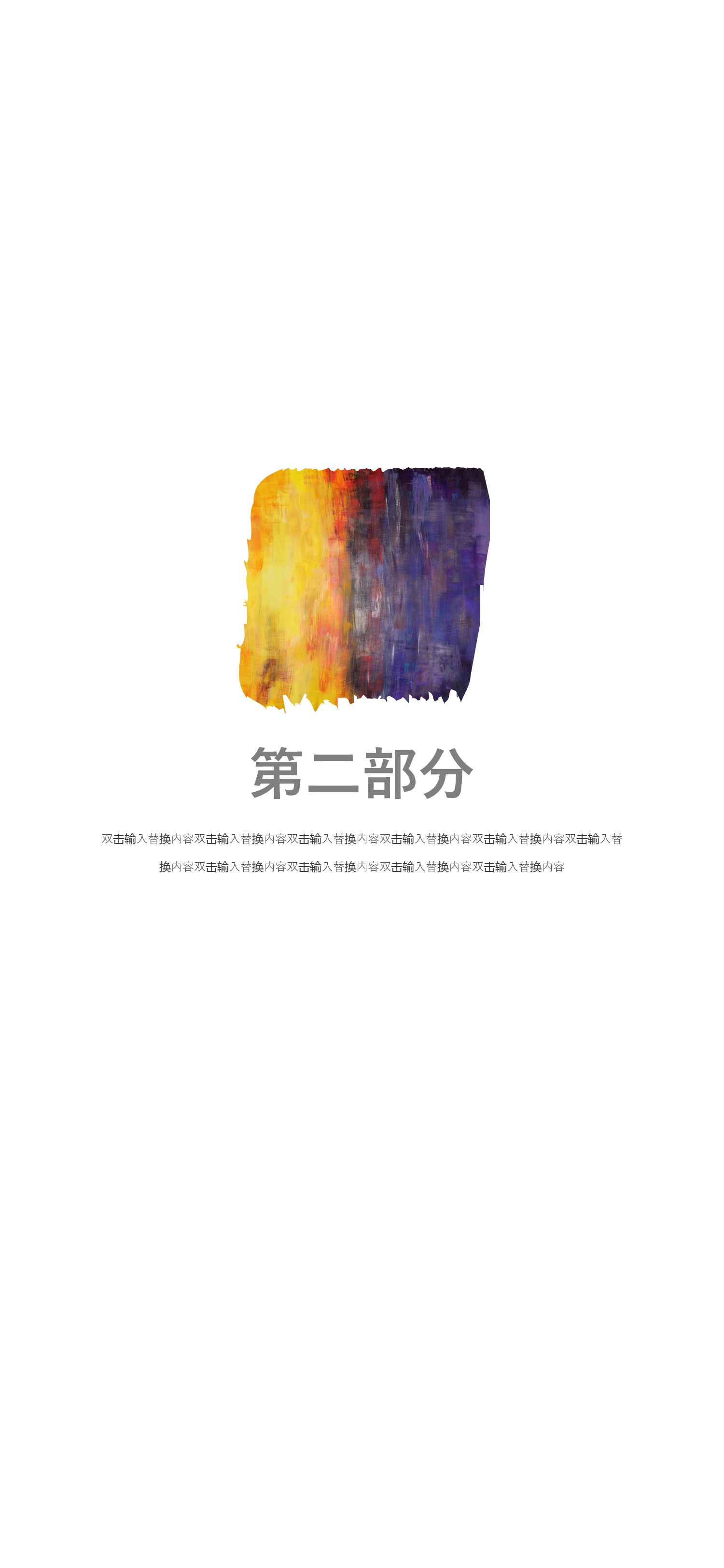 商务.B212-手机竖版PPT二选一下载.B212-手机竖版PPT.22的PPT模板-9/29