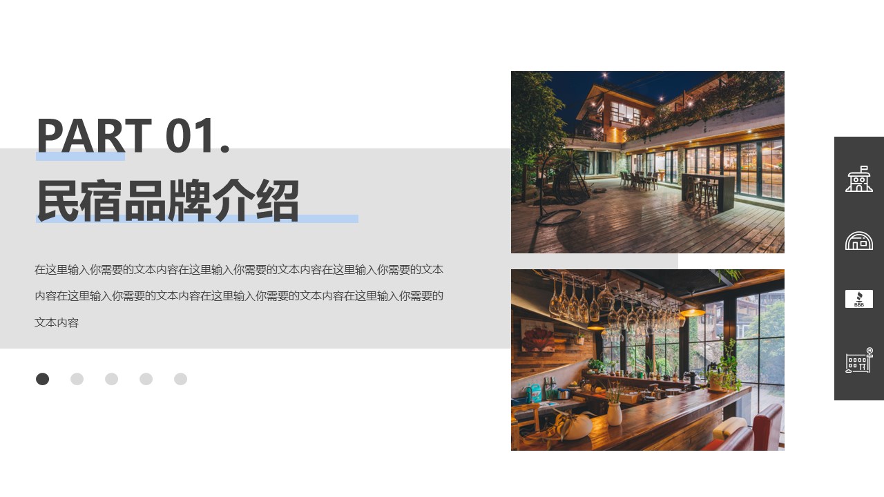 商务.D47民宿酒店ppt概念方案工装室内设计禅意度假名宿改造动态模版素材.PPT 源文件.29的PPT模板-3/25