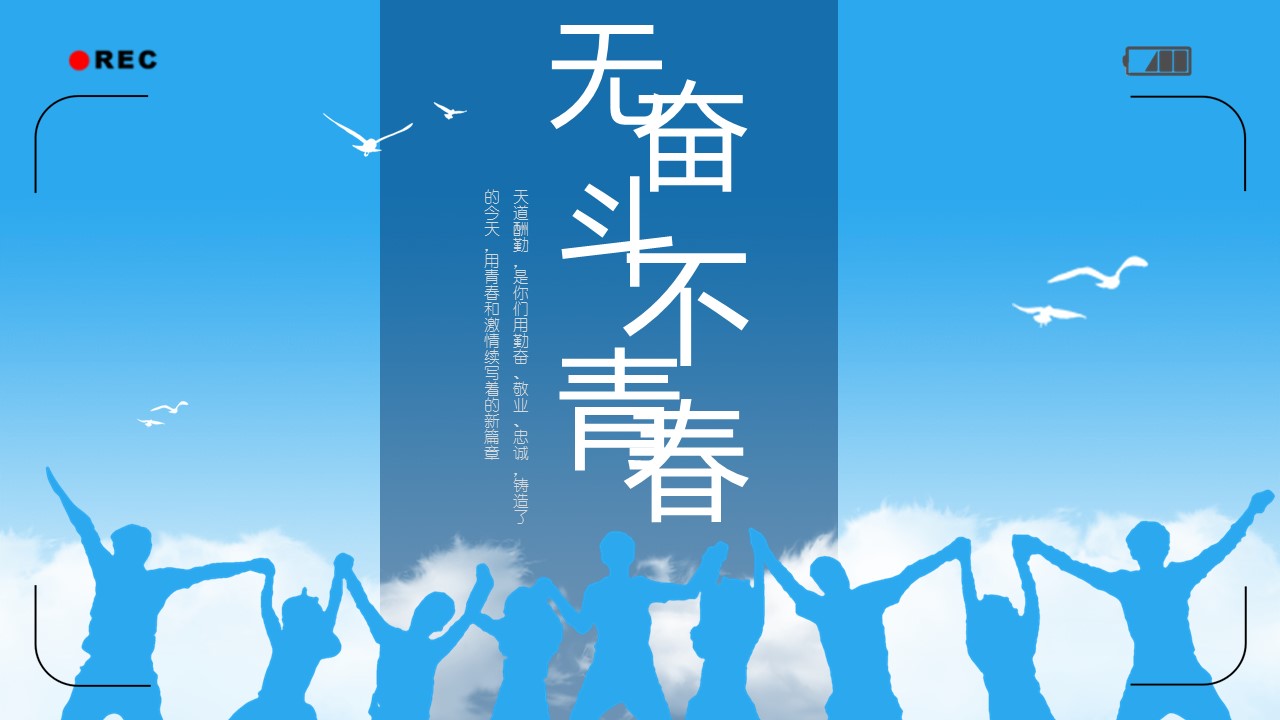 商务.员工风采展示ppt（解压版）.员工风采展示-23的PPT模板-1/23