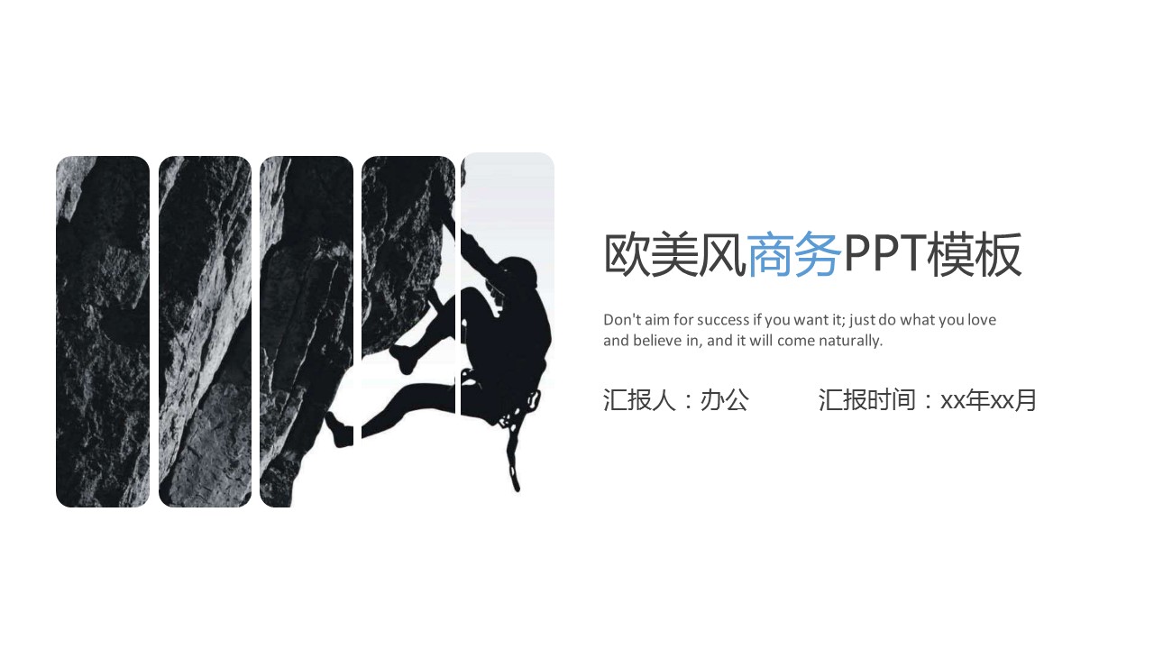 欧美商务.35的PPT模板-1/26