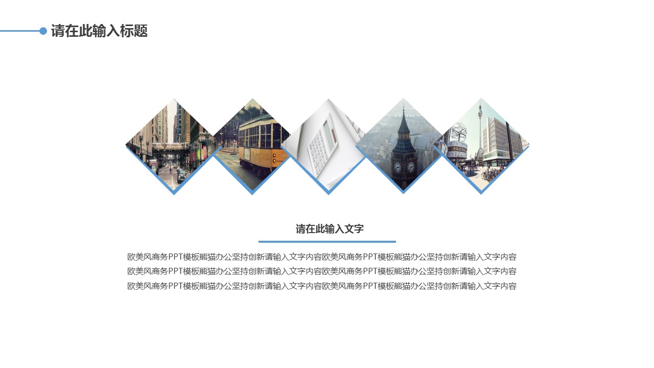 欧美商务.35的PPT模板-4/26