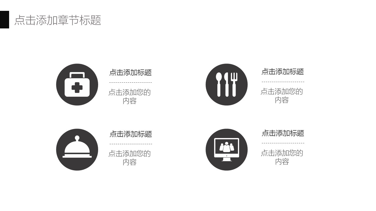 欧美商务.动态PPT.源文件PPT.18的PPT模板-5/28