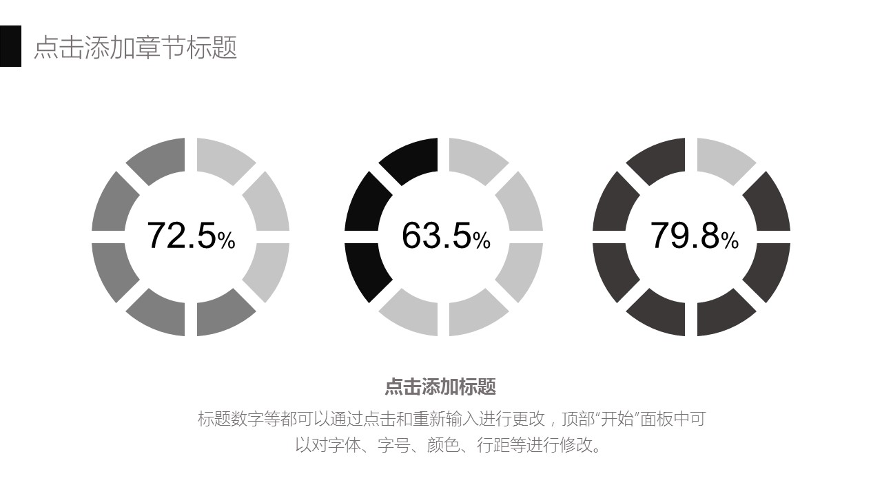 欧美商务.动态PPT.源文件PPT.18的PPT模板-9/28