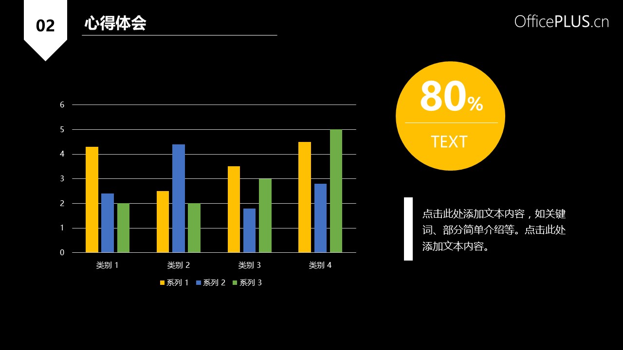 欧美商务.动态PPT.源文件PPT.21的PPT模板-9/25