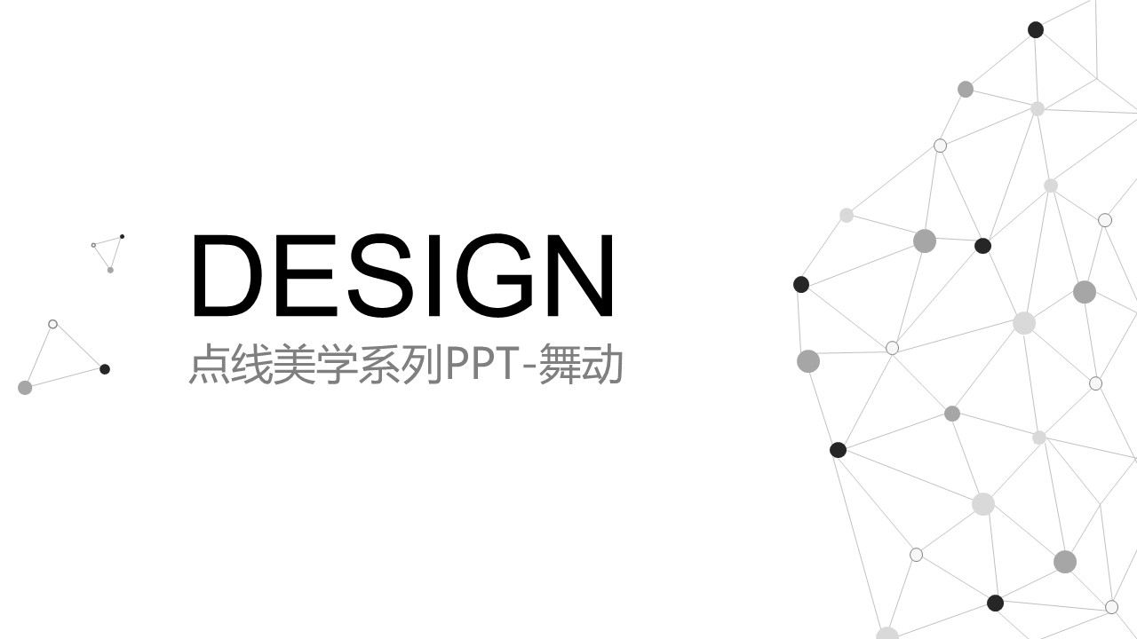 欧美商务.动态PPT.源文件PPT.22的PPT模板-4/30