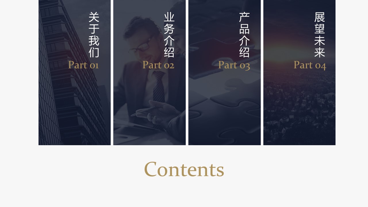 欧美商务.动态PPT.源文件PPT.53的PPT模板-2/37