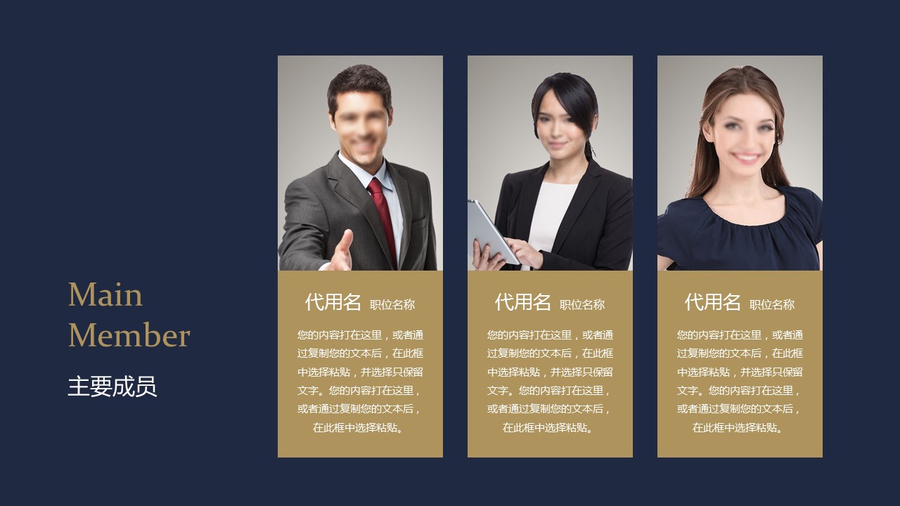 欧美商务.动态PPT.源文件PPT.53的PPT模板-7/37