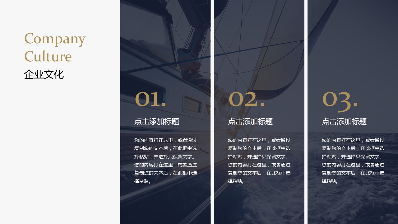 欧美商务.动态PPT.源文件PPT.53的PPT模板-9/37