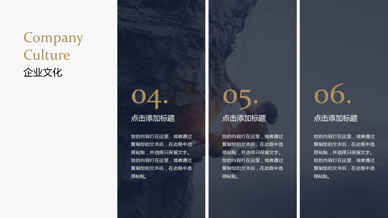 欧美商务.动态PPT.源文件PPT.53的PPT模板-10/37