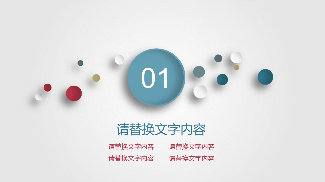 论文答辩.01答辩PPT模板0711精选篇.精选答辩PPT 008的PPT模板-3/27