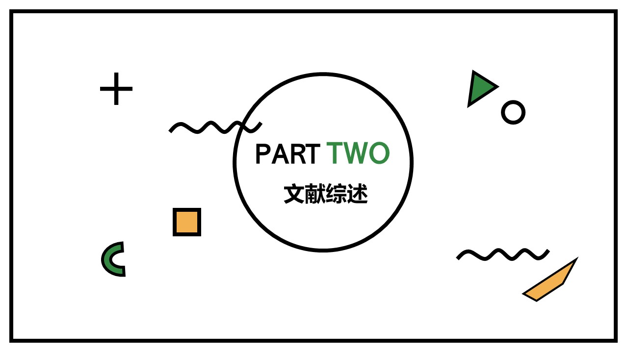 论文答辩.01答辩PPT模板0711精选篇.精选答辩PPT 013的PPT模板-9/28