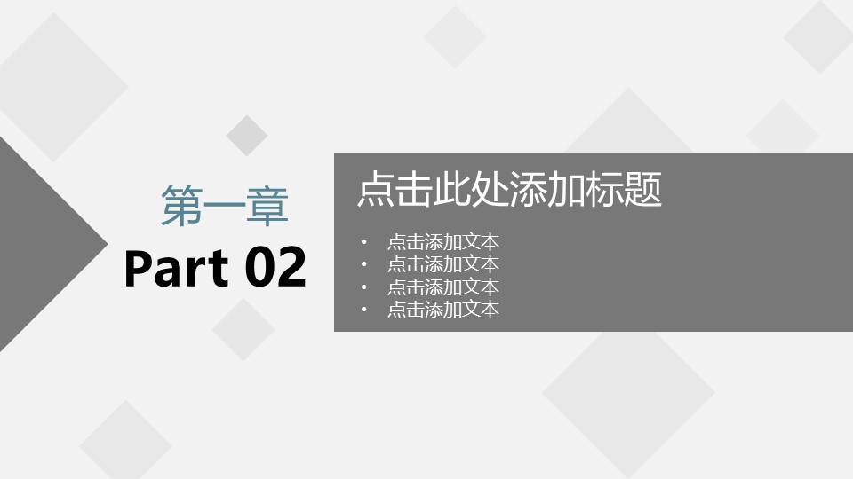 论文答辩.01答辩PPT模板0711精选篇.精选答辩PPT 016的PPT模板-9/30