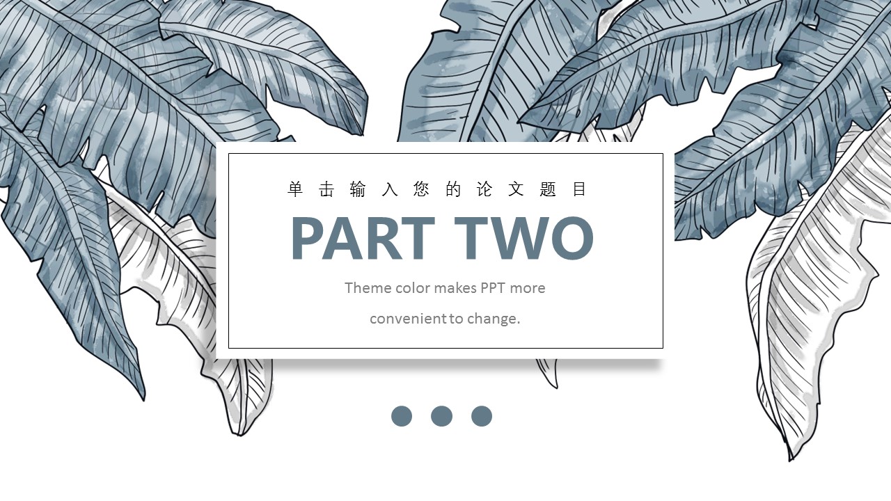 论文答辩.01答辩PPT模板0711精选篇.精选答辩PPT 021的PPT模板-8/29