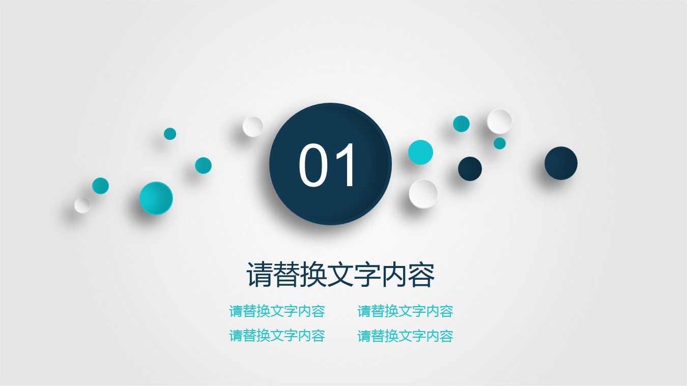 论文答辩.01答辩PPT模板0711精选篇.精选答辩PPT 039的PPT模板-3/27