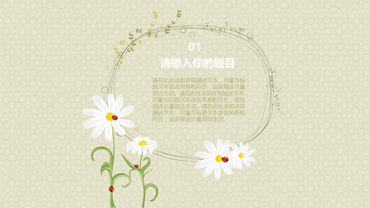 论文答辩.01答辩PPT模板0711精选篇.精选答辩PPT 040的PPT模板-3/31