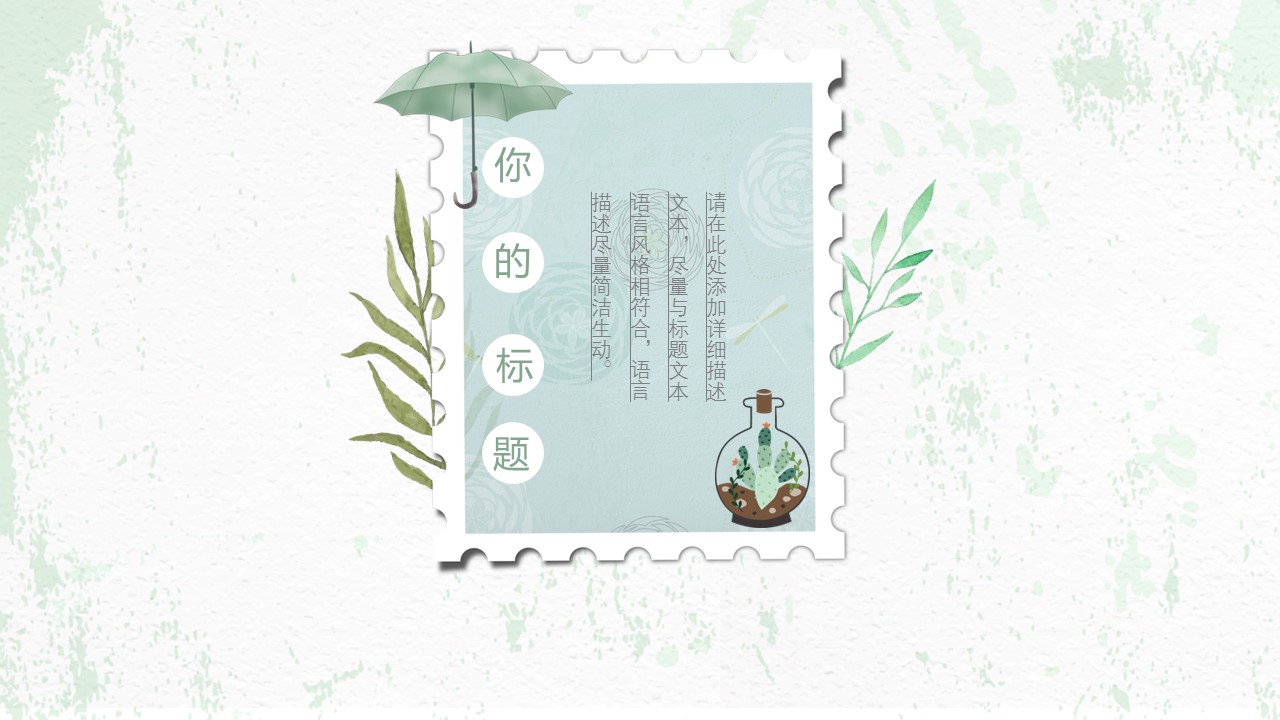 论文答辩.01答辩PPT模板0711精选篇.精选答辩PPT 045的PPT模板-3/30
