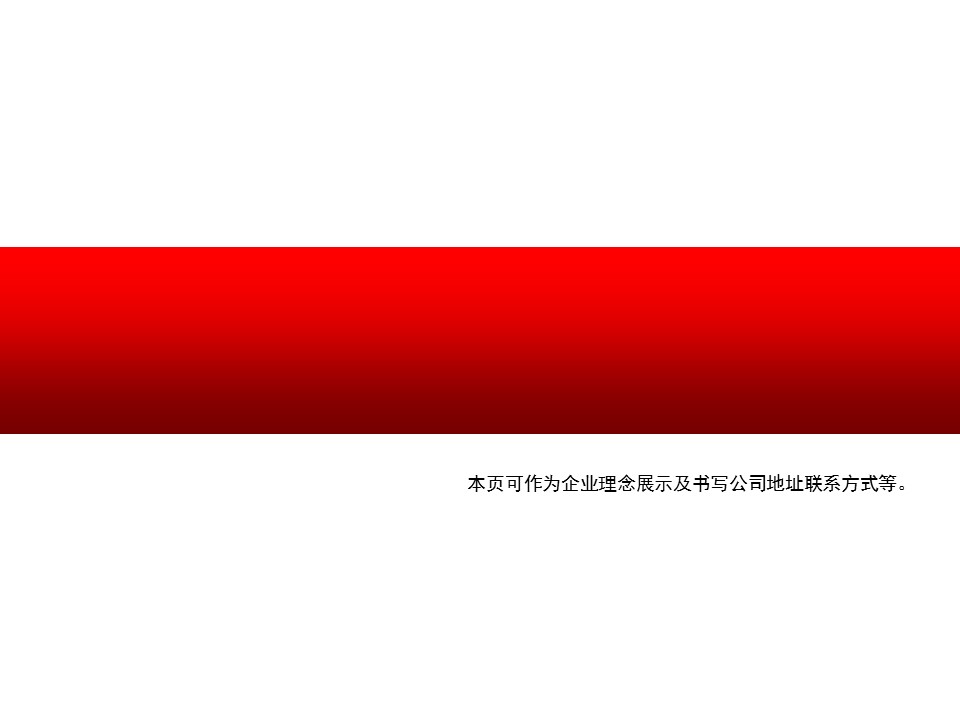 建筑设计.B3 房地产ppt（点击进入下载）.解压版（进入直到可以下载单个ppt）.ppt编号1-81（可以进入单个下载）.09.城市建筑模板的PPT模板-10/15