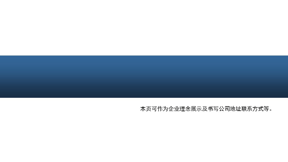 建筑设计.B3 房地产ppt（点击进入下载）.解压版（进入直到可以下载单个ppt）.ppt编号1-81（可以进入单个下载）.10.城市建筑模板的PPT模板-10/15
