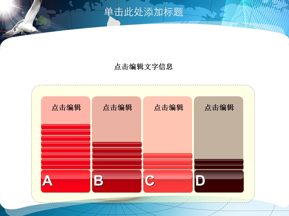 建筑设计.B3 房地产ppt（点击进入下载）.解压版（进入直到可以下载单个ppt）.ppt编号1-81（可以进入单个下载）.34.城市建筑商务通用模板的PPT模板-5/50