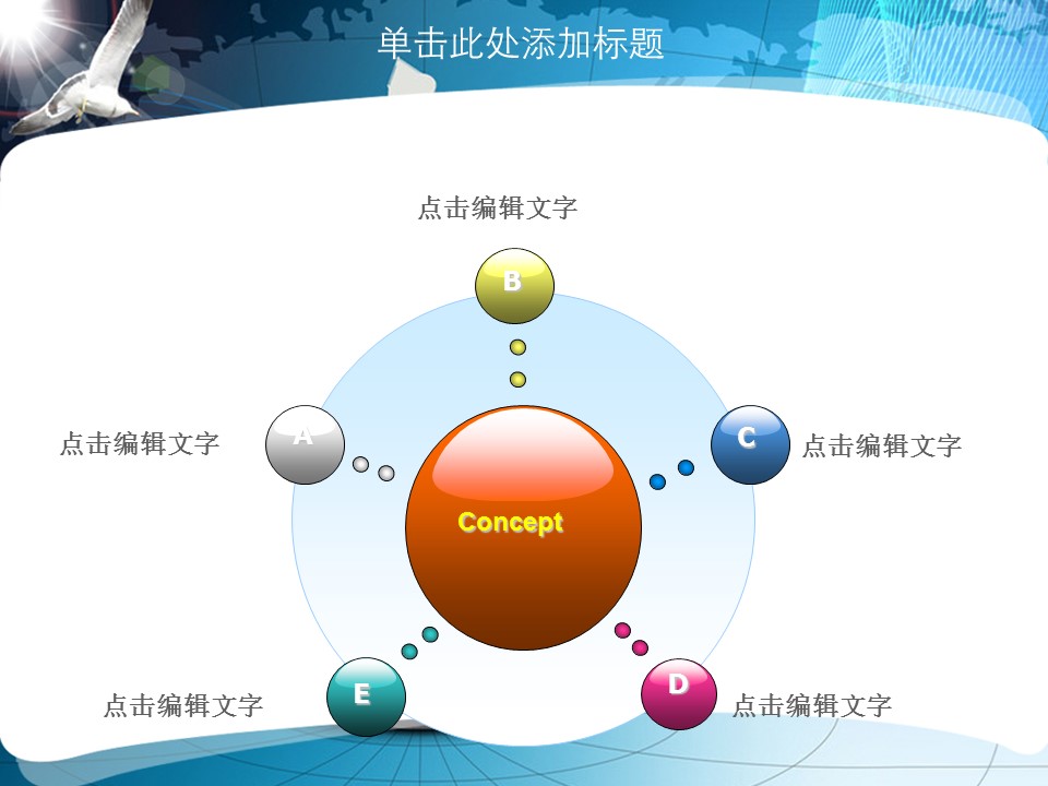 建筑设计.B3 房地产ppt（点击进入下载）.解压版（进入直到可以下载单个ppt）.ppt编号1-81（可以进入单个下载）.34.城市建筑商务通用模板的PPT模板-8/50