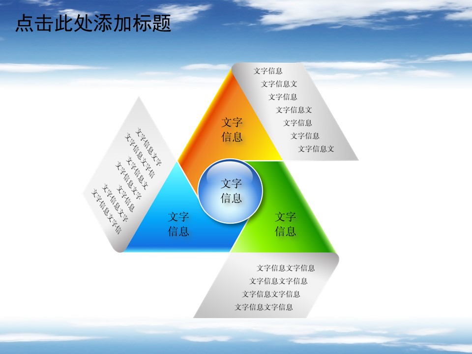 建筑设计.B3 房地产ppt（点击进入下载）.解压版（进入直到可以下载单个ppt）.ppt编号1-81（可以进入单个下载）.53.房产建筑工程规划模板的PPT模板-4/50