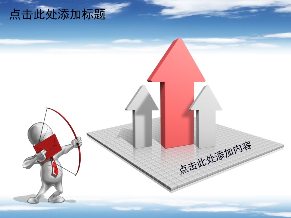 建筑设计.B3 房地产ppt（点击进入下载）.解压版（进入直到可以下载单个ppt）.ppt编号1-81（可以进入单个下载）.53.房产建筑工程规划模板的PPT模板-6/50