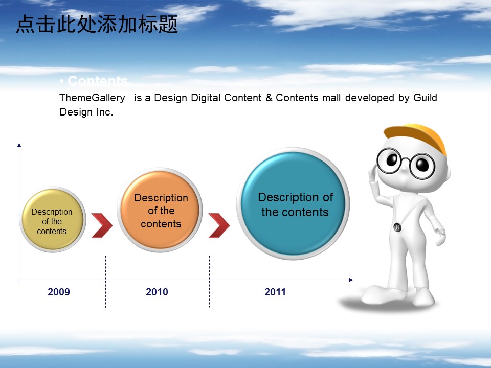 建筑设计.B3 房地产ppt（点击进入下载）.解压版（进入直到可以下载单个ppt）.ppt编号1-81（可以进入单个下载）.53.房产建筑工程规划模板的PPT模板-8/50
