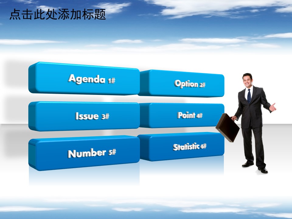 建筑设计.B3 房地产ppt（点击进入下载）.解压版（进入直到可以下载单个ppt）.ppt编号1-81（可以进入单个下载）.53.房产建筑工程规划模板的PPT模板-9/50