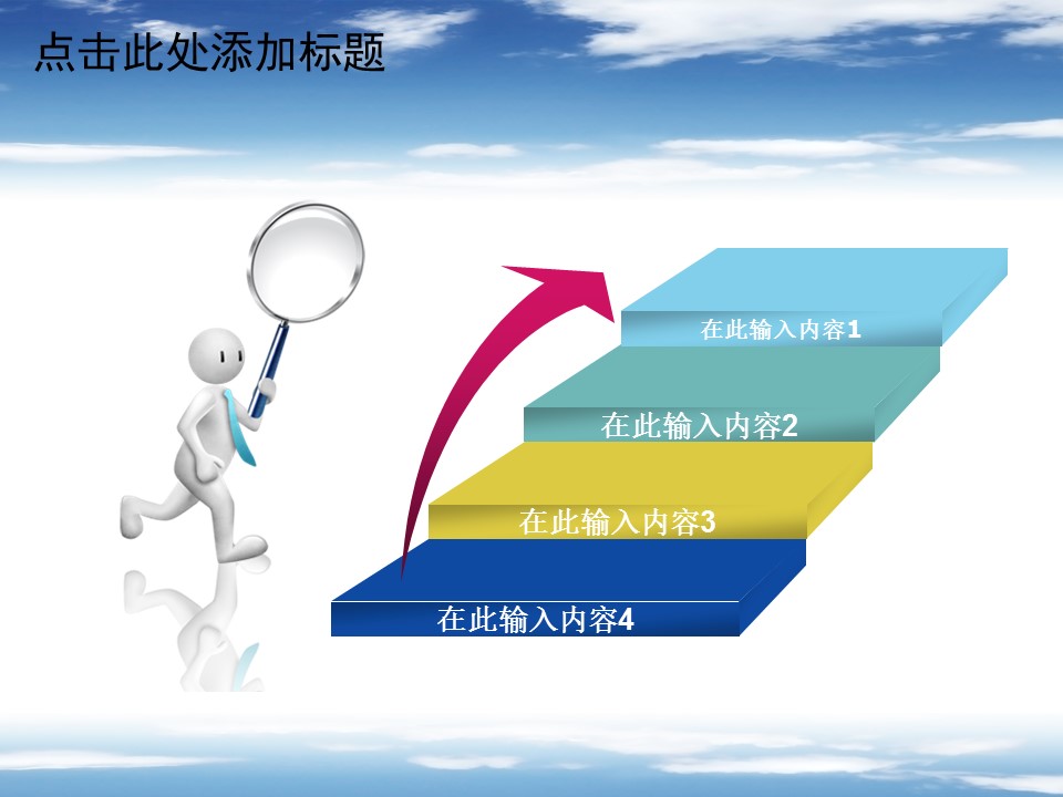 建筑设计.B3 房地产ppt（点击进入下载）.解压版（进入直到可以下载单个ppt）.ppt编号1-81（可以进入单个下载）.64.房地产建筑工程规划模板的PPT模板-5/50
