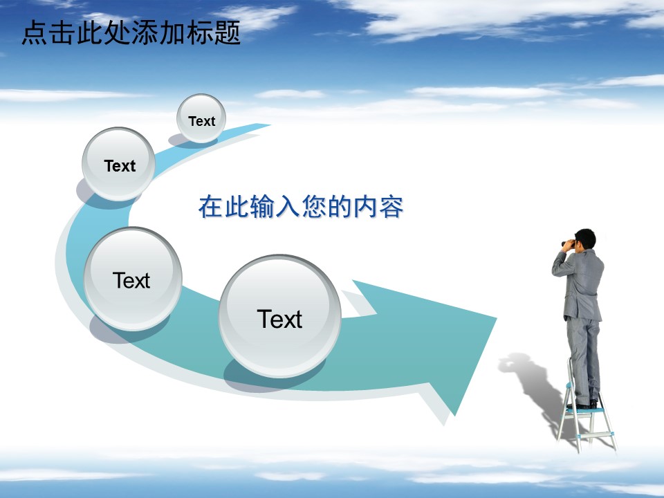 建筑设计.B3 房地产ppt（点击进入下载）.解压版（进入直到可以下载单个ppt）.ppt编号1-81（可以进入单个下载）.64.房地产建筑工程规划模板的PPT模板-7/50
