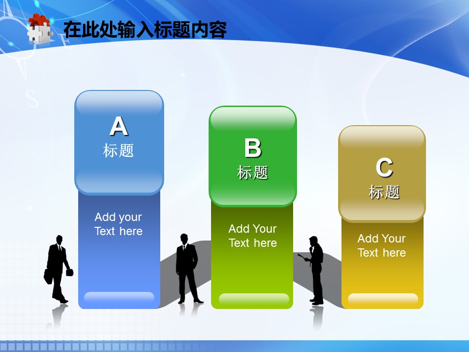 建筑设计.B3 房地产ppt（点击进入下载）.解压版（进入直到可以下载单个ppt）.ppt编号1-81（可以进入单个下载）.65.房地产建筑工程施工安全报告模板的PPT模板-8/50
