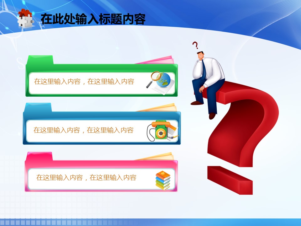 建筑设计.B3 房地产ppt（点击进入下载）.解压版（进入直到可以下载单个ppt）.ppt编号1-81（可以进入单个下载）.65.房地产建筑工程施工安全报告模板的PPT模板-9/50