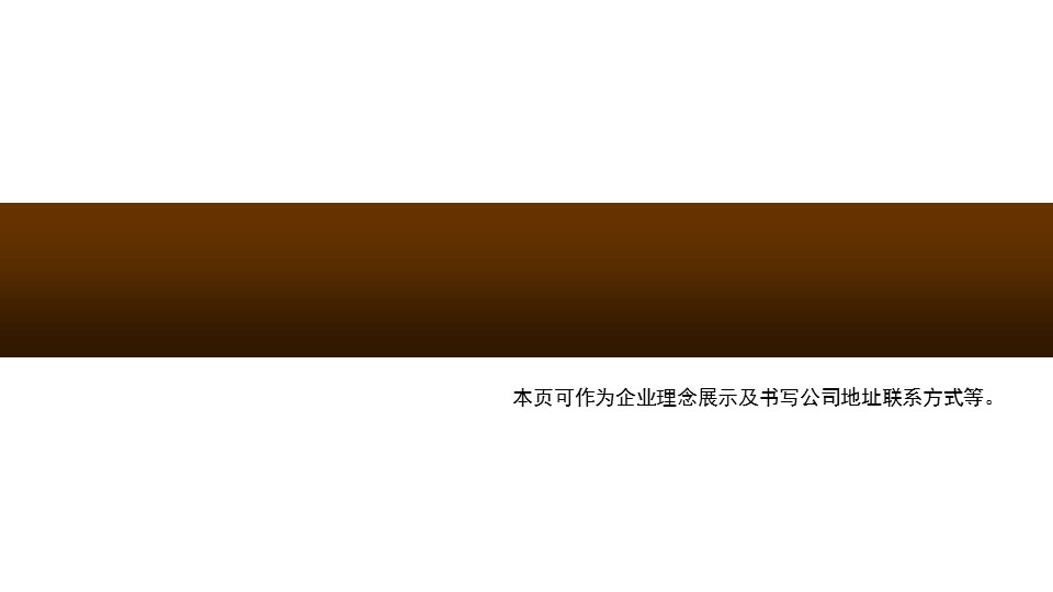 建筑设计.B3 房地产ppt（点击进入下载）.解压版（进入直到可以下载单个ppt）.ppt编号1-81（可以进入单个下载）.75.房地产装饰模板的PPT模板-10/15